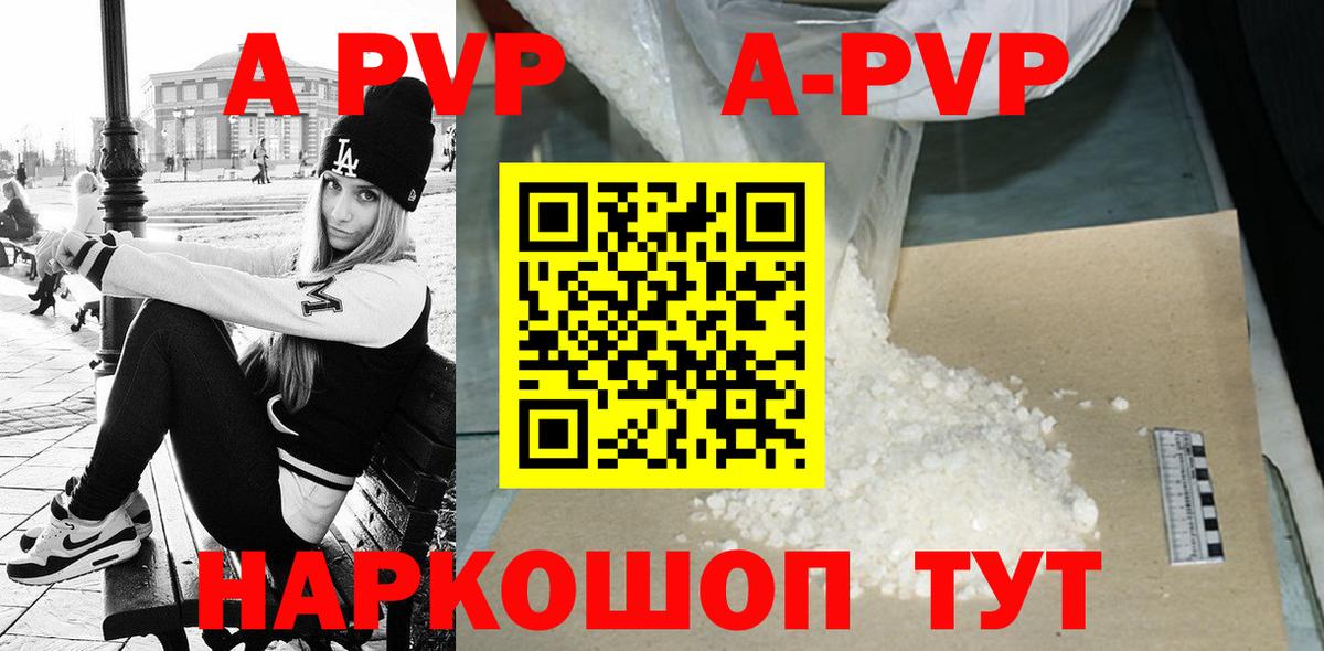 Alfa_PVP крисы CK  Вход с VPN  Ангарск  Alpha-PVP  A-PVP СК 