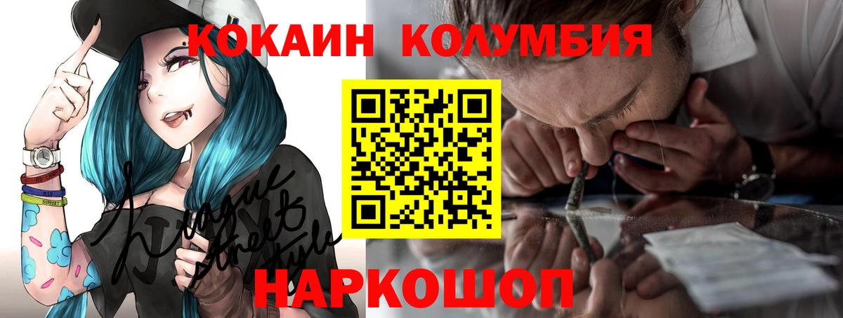 COCAIN Колумбийский  Кокаин Fish Scale  Ангарск  Вход с VPN 