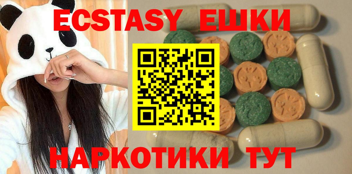Ecstasy 300 mg Ангарск