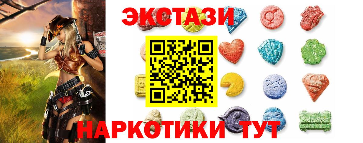 Экстази Punisher  Экстази 300 mg  Вход с VPN  Ангарск 