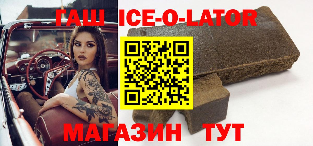 ГАШИШ AMNESIA HAZE  Вход с VPN  Ангарск 