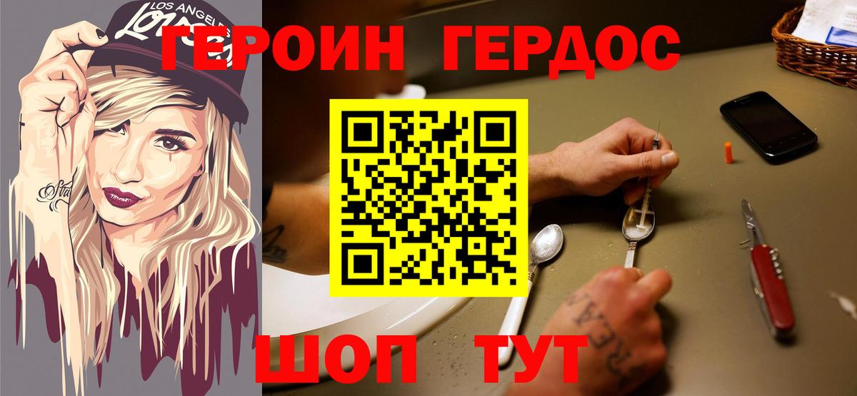 Героин белый  Героин  Ангарск  Вход с VPN 