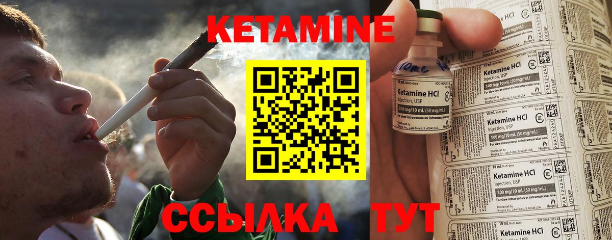 Кетамин VHQ  Кетамин ketamine  Ангарск  hydra зеркало  Вход с VPN 