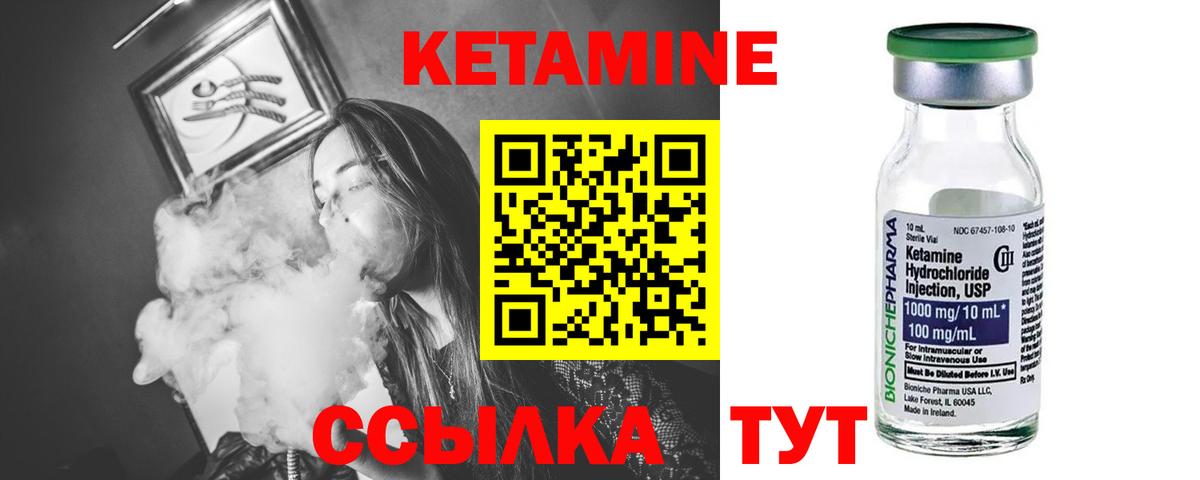 Кетамин VHQ Ангарск