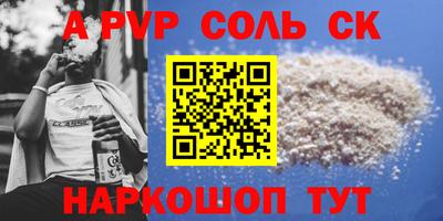 индика Шелехов