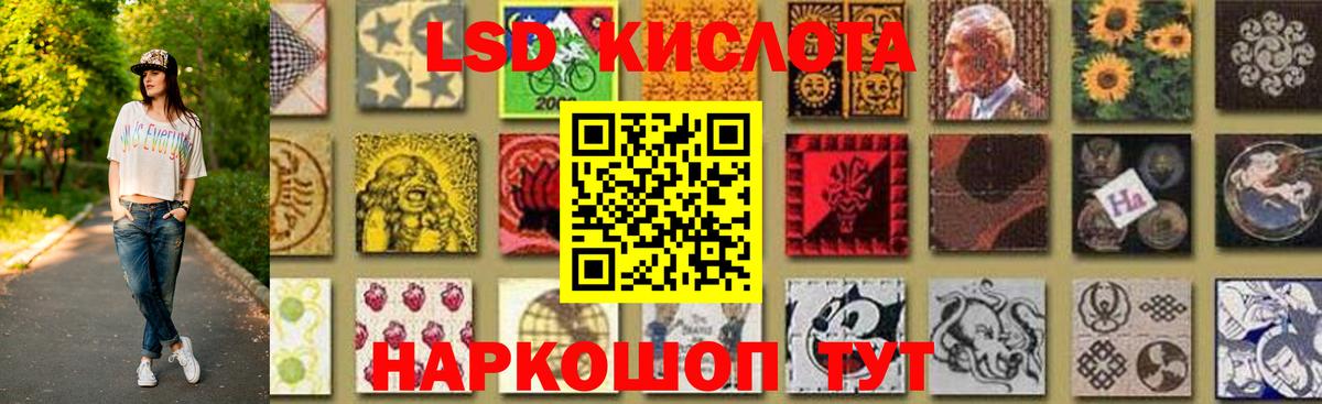 ЛСД экстази кислота Ангарск