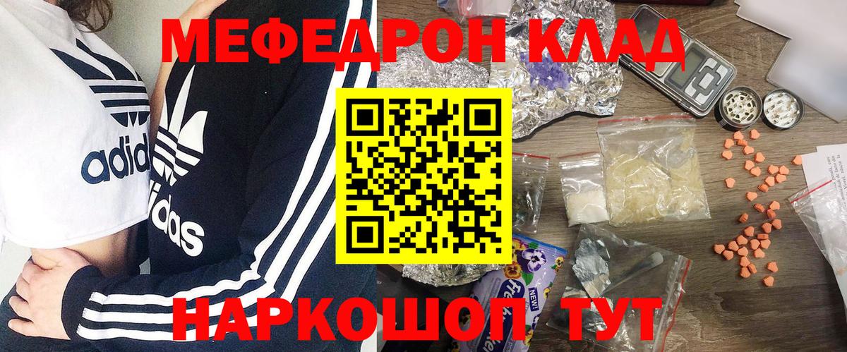 Ангарск  Мефедрон VHQ  наркотики  МЯУ-МЯУ  Меф мука  Вход с VPN 