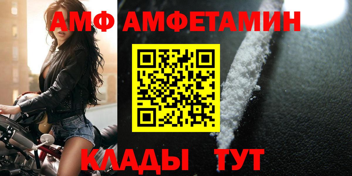 Первитин витя Ангарск