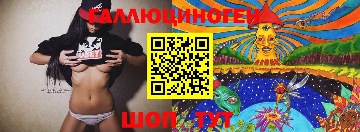 Галлюциногенные грибы мухоморы Ангарск